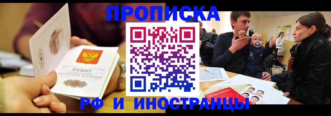 прописка ребенка в Эртили