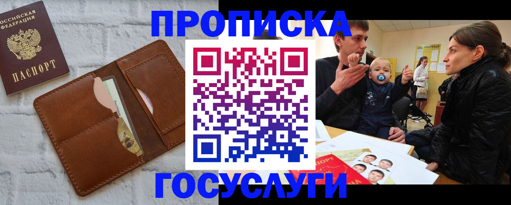 прописка поиск в Эртили