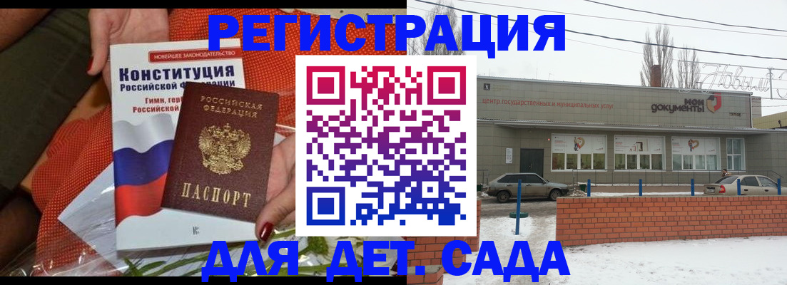 временная прописка в Эртили