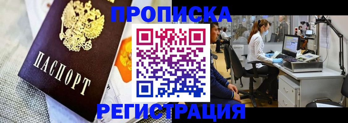 прописка гарантия в Эртили