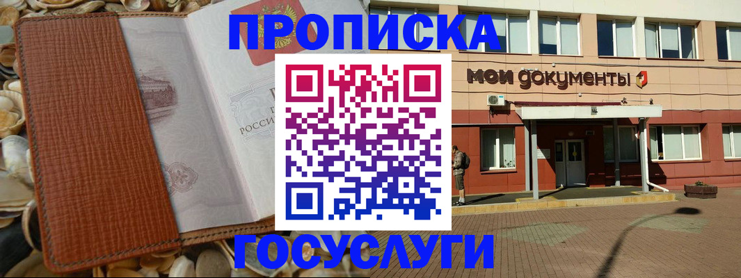 временная регистрация надежно в Эртили