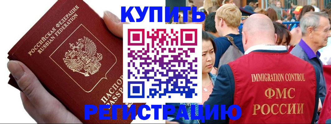 временная регистрация гарантия в Эртили