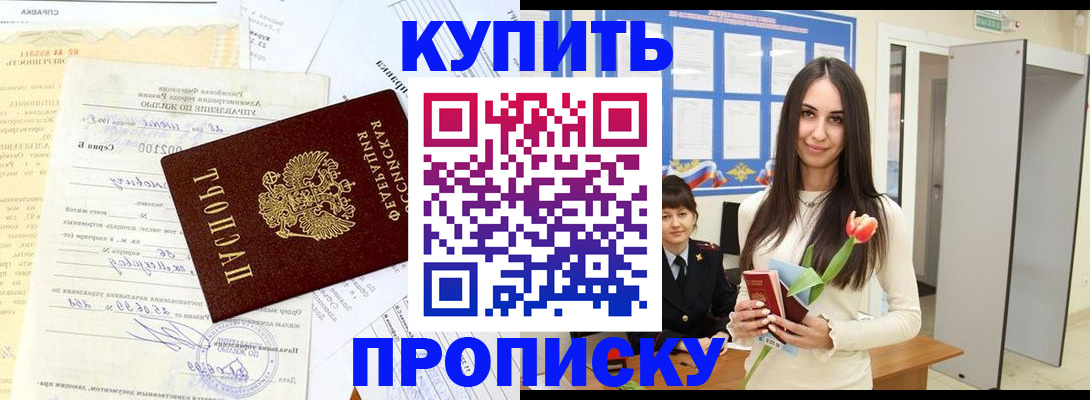 временная регистрация гарантия в Эртили